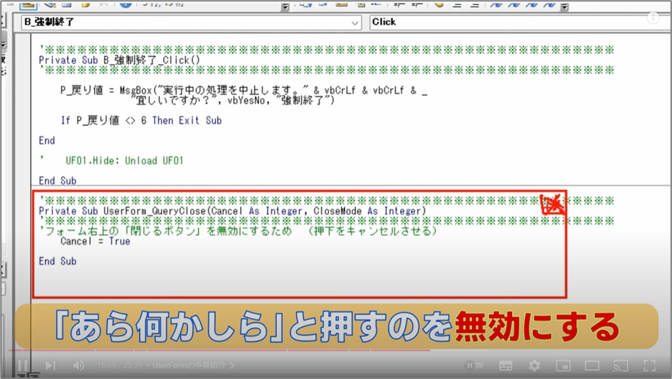 セルネッツ：VBAユーザーフォームで進捗表示 |刻み方が処理速度へ及ぼす影響