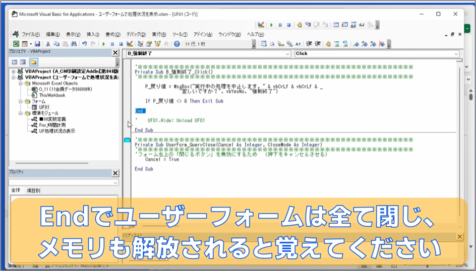 セルネッツ：VBAユーザーフォームで進捗表示 |刻み方が処理速度へ及ぼす影響