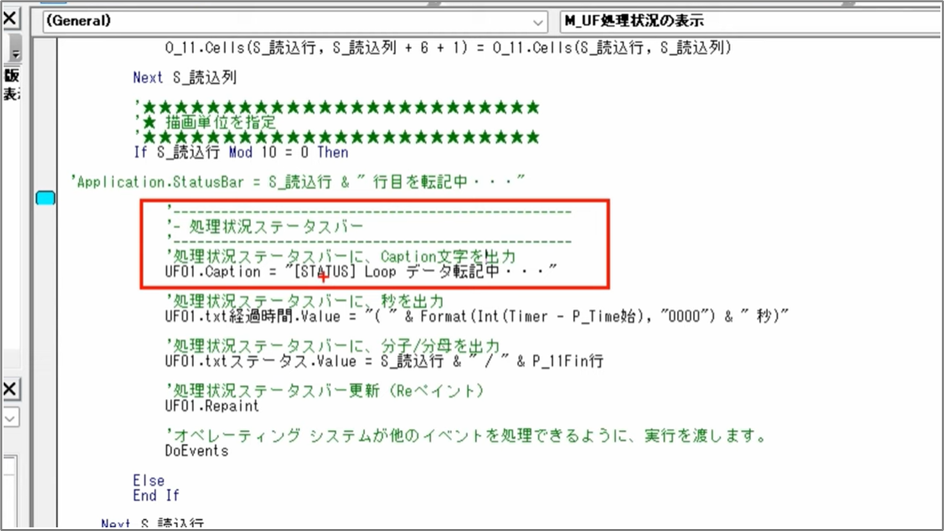 セルネッツ：VBAユーザーフォームで進捗表示 |刻み方が処理速度へ及ぼす影響