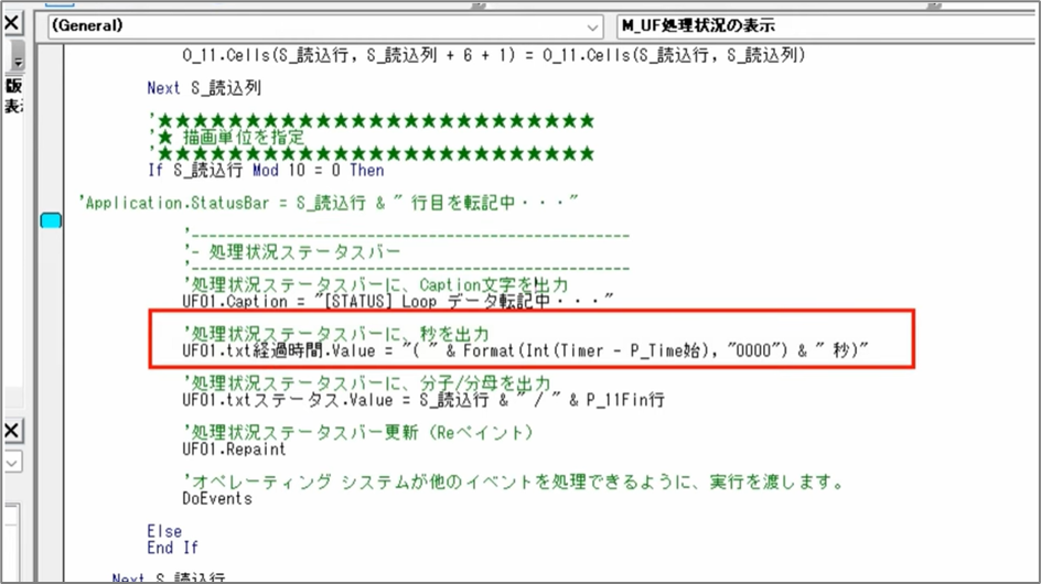 セルネッツ：VBAユーザーフォームで進捗表示 |刻み方が処理速度へ及ぼす影響