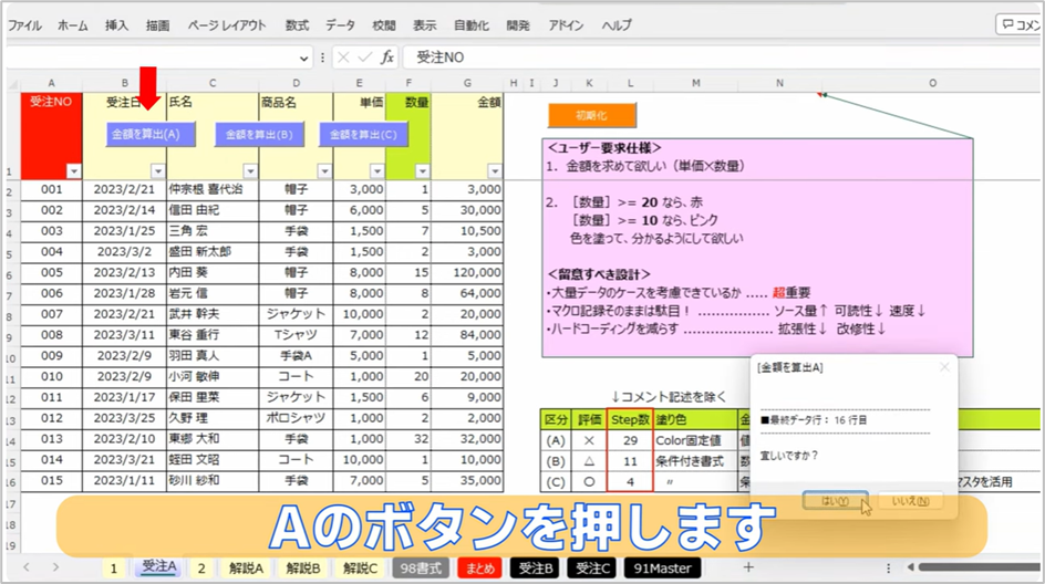 セルネッツ：VBA開発で品質を左右する条件付き書式の使い方