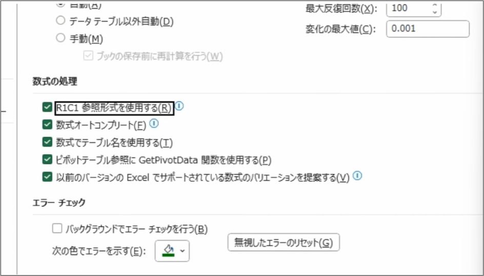 セルネッツ：VBAで最終データ行を求める2つの方法