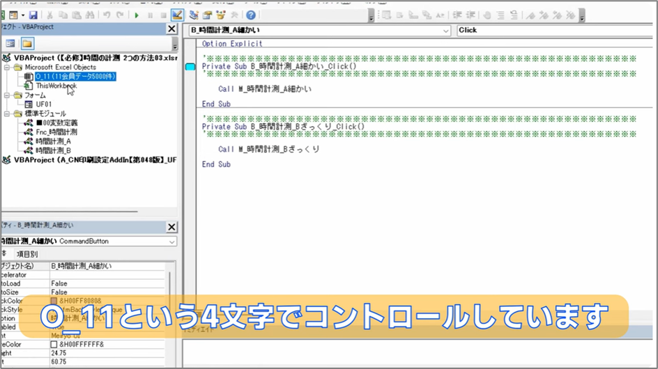 セルネッツ：時間の計測2つの方法