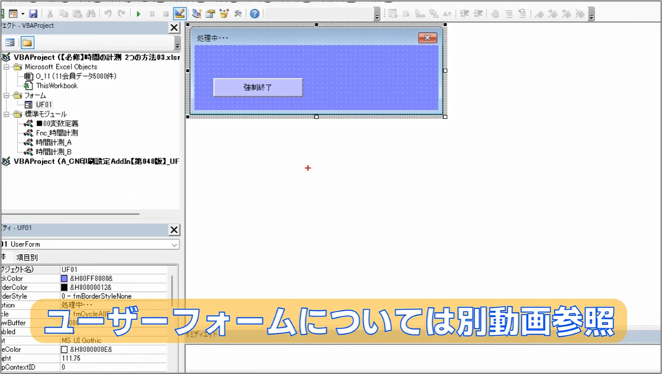 セルネッツ：時間の計測2つの方法