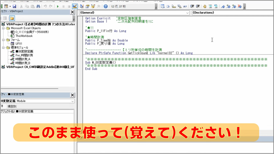 セルネッツ：時間の計測2つの方法