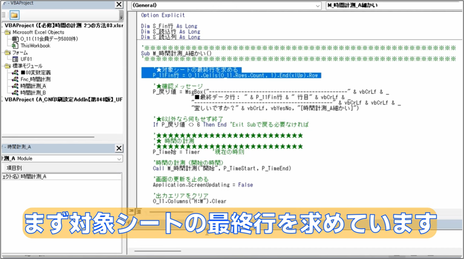 セルネッツ：時間の計測2つの方法