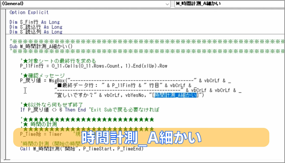 セルネッツ：時間の計測2つの方法