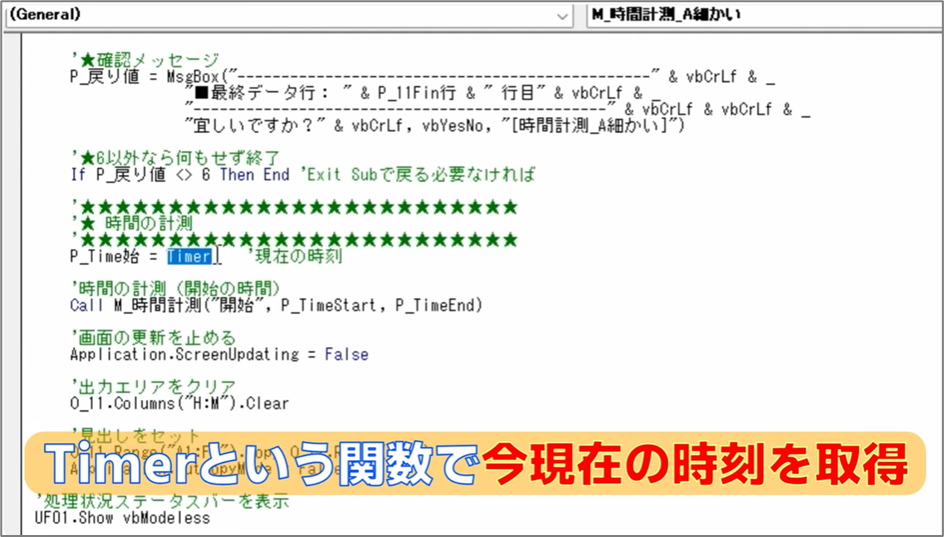 セルネッツ：時間の計測2つの方法