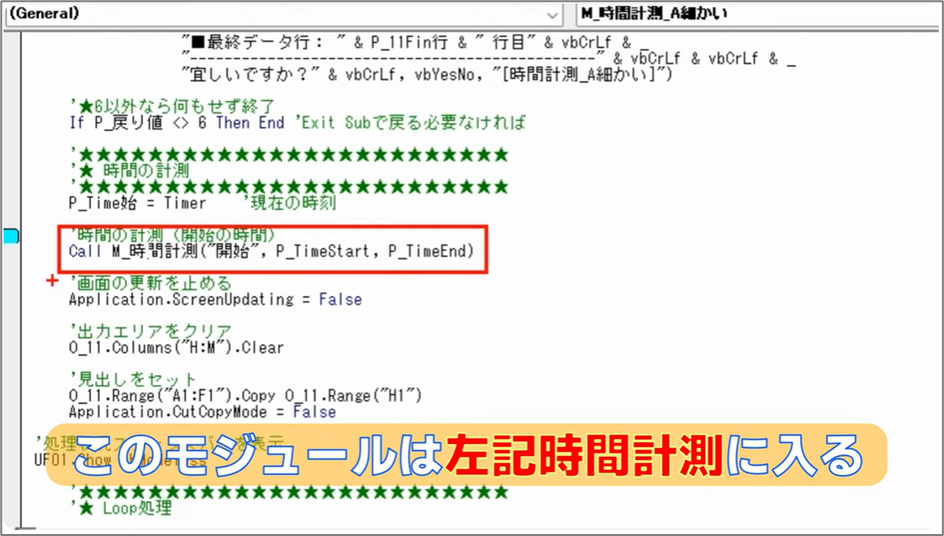 セルネッツ：時間の計測2つの方法