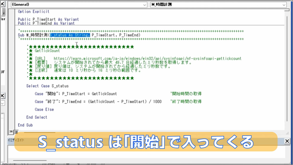 セルネッツ：時間の計測2つの方法