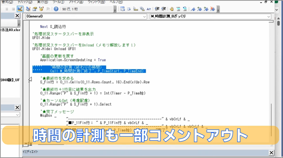 セルネッツ：時間の計測2つの方法