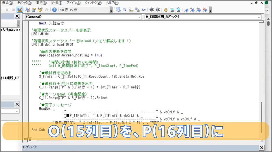 セルネッツ：時間の計測2つの方法