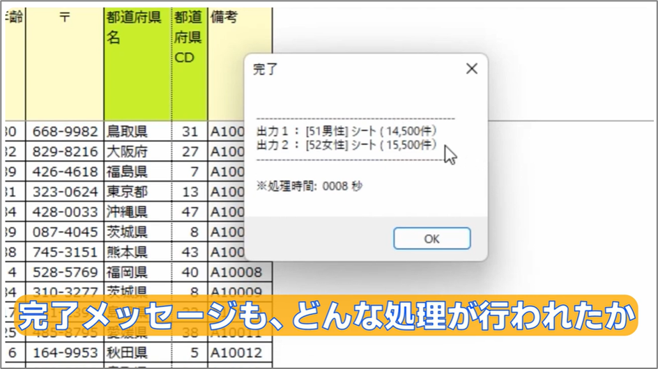 セルネッツ：必修 | VBAのMsgBoxは意思を問うため