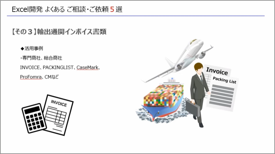 セルネッツ：VBAでできること「よくあるご相談、ご依頼」５選を解説！