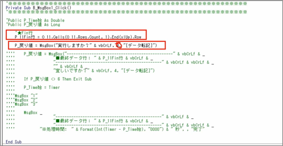 セルネッツ：必修 | VBAのMsgBoxは意思を問うため