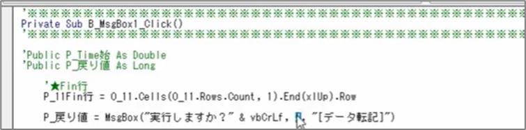 セルネッツ：必修 | VBAのMsgBoxは意思を問うため